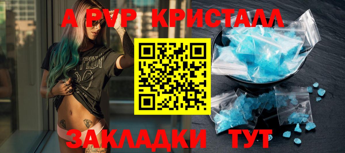 A PVP мука Донецк
