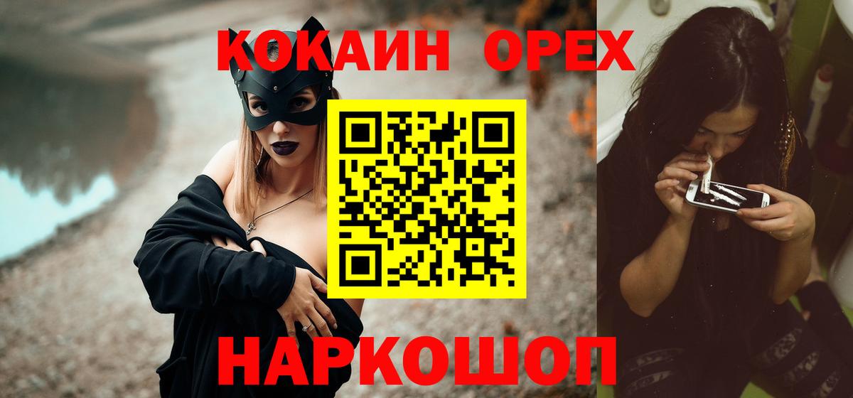 Кокаин Columbia  Вход с VPN  COCAIN  Донецк  COCAIN Перу 