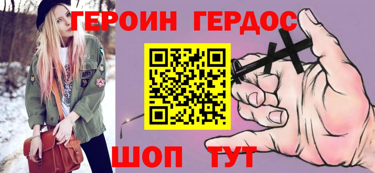 Героин хмурый  Героин  Донецк  Вход с VPN 