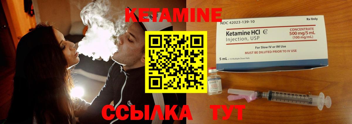 Донецк  Кетамин VHQ  Вход с VPN 