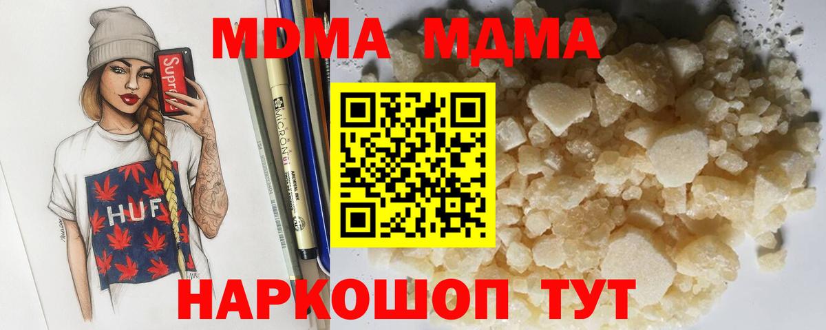 МДМА VHQ  MDMA  MDMA кристаллы  Донецк  Вход с VPN 