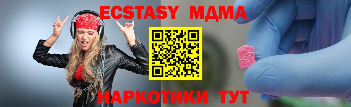 MDMA кристаллы Донецк