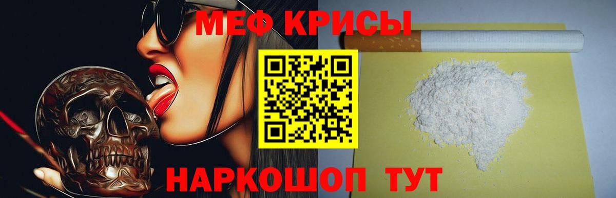 Мефедрон mephedrone  Мефедрон mephedrone  Донецк  МЕФ  omg онион  Вход с VPN 