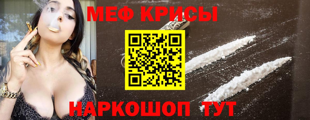 Меф мяу мяу кристаллы Донецк
