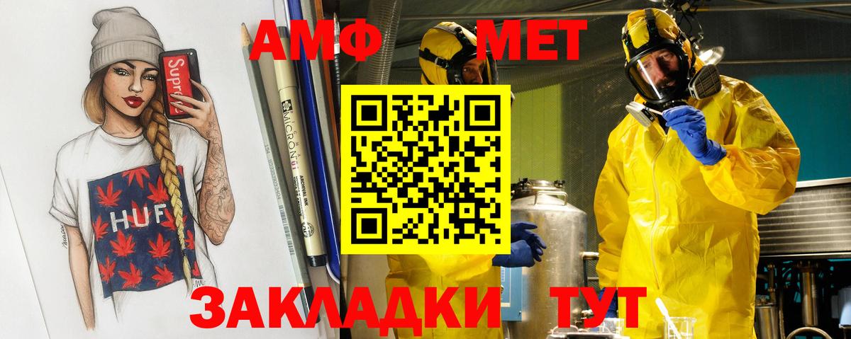 Донецк  Метамфетамин Methamphetamine  Вход с VPN 