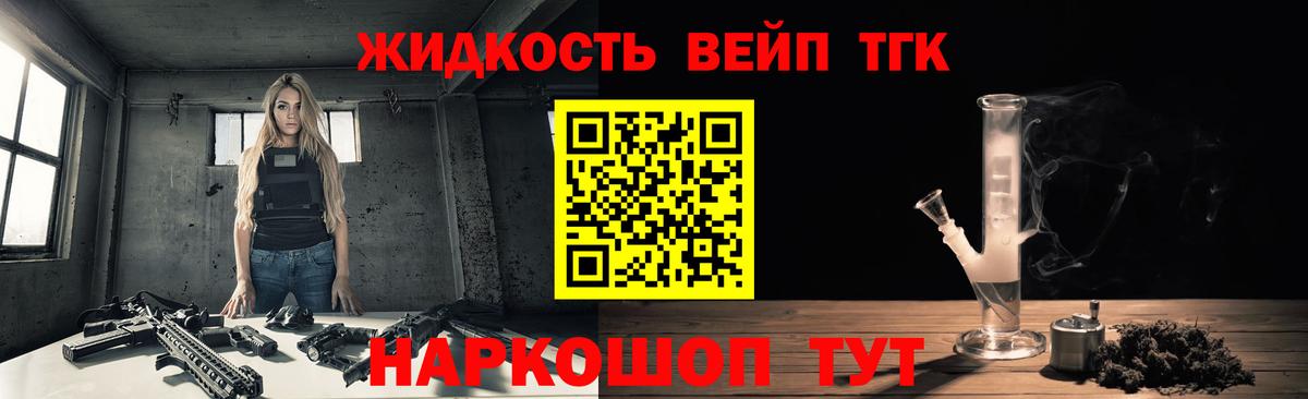 Дистиллят ТГК вейп с тгк Донецк