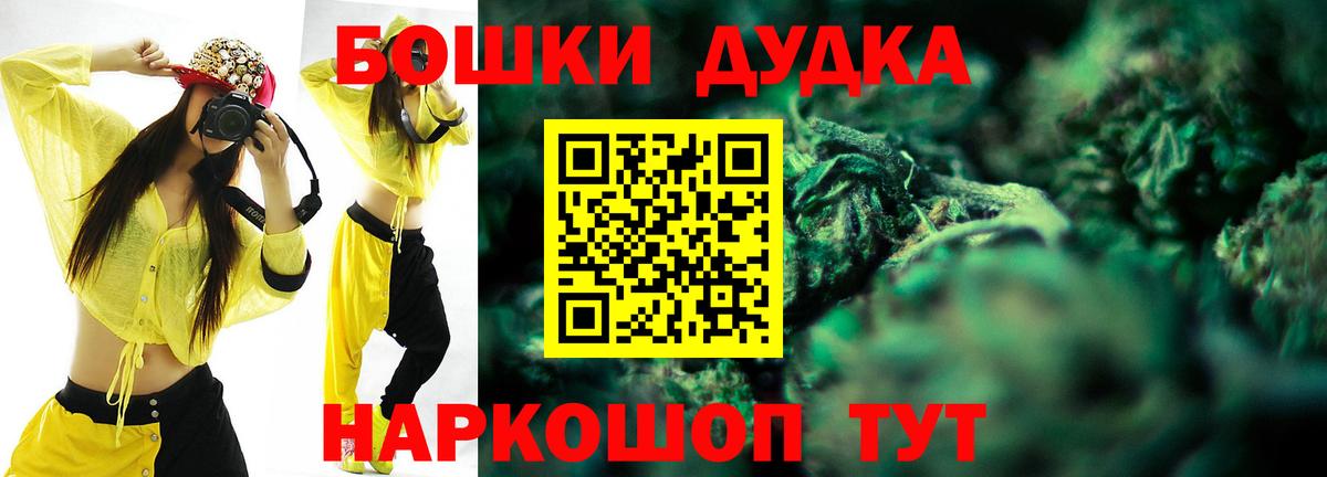 Бошки Шишки гибрид Донецк