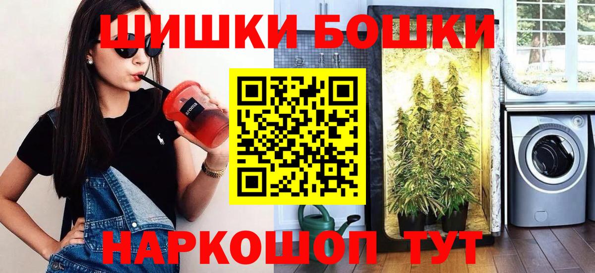 Донецк  Шишки марихуана планчик  Вход с VPN  Шишки марихуана MAZAR 